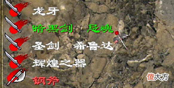 【游戏世界】经典游戏《幻世录》最叼的专属武器,获取途径一个比一个刁钻