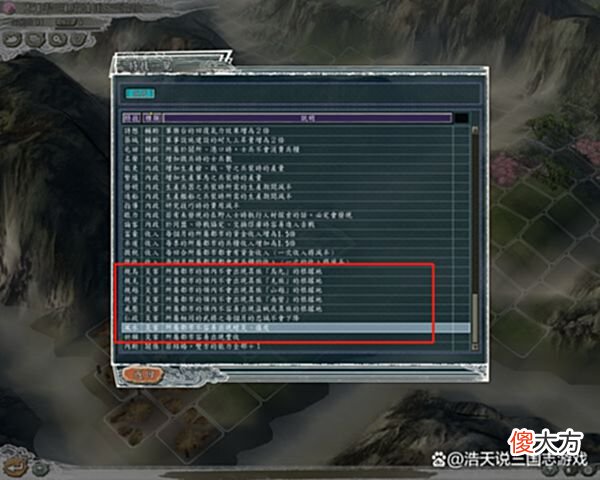 【游戏迷】三国志11：从各种类特技中各选一个特技组成新势力征战，你怎么选
