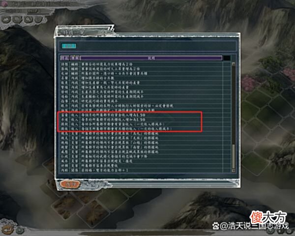【游戏迷】三国志11：从各种类特技中各选一个特技组成新势力征战，你怎么选