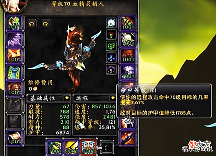 【游戏迷】魔兽TBC:橙弓47%出场率,1800破甲伤害无脑!小花伞猎人被嘲笑?