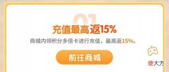 【游戏迷】之前分享过企鹅的官方充值渠道,任何游戏都可以通过这个渠道充值