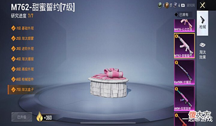 【游戏世界】“吃鸡”迎颠覆级更新,仓库里的“旧升级枪”,终于有了新用途!
