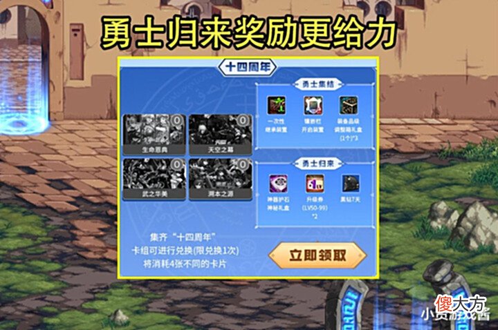 【游戏迷】DNF:14周年集卡活动曝光!保底拿33个增幅器,最高领10本增幅书