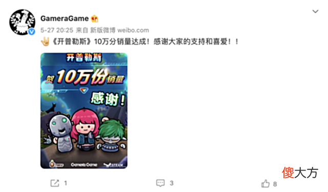 【游戏迷】Steam87%好评,这款国产独游如何获得10万销量