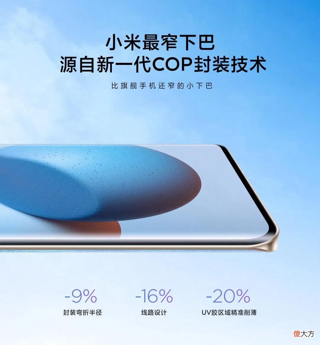 小米Civi真牛 小米Civi