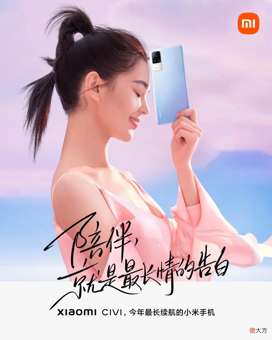 小米Civi真牛 小米Civi