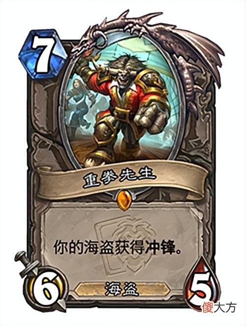 【游戏迷】炉石传说：肆虐狂野20天的大哥萨，终于消失了