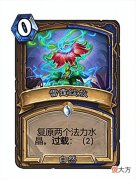 【游戏迷】炉石传说：肆虐狂野20天的大哥萨，终于消失了