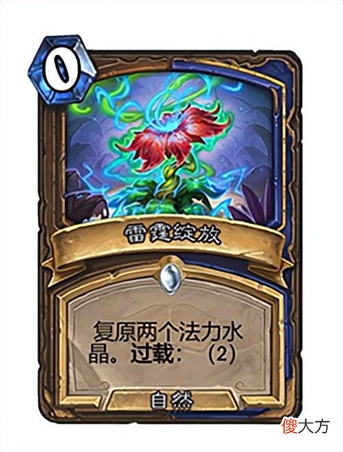【游戏迷】炉石传说：肆虐狂野20天的大哥萨，终于消失了