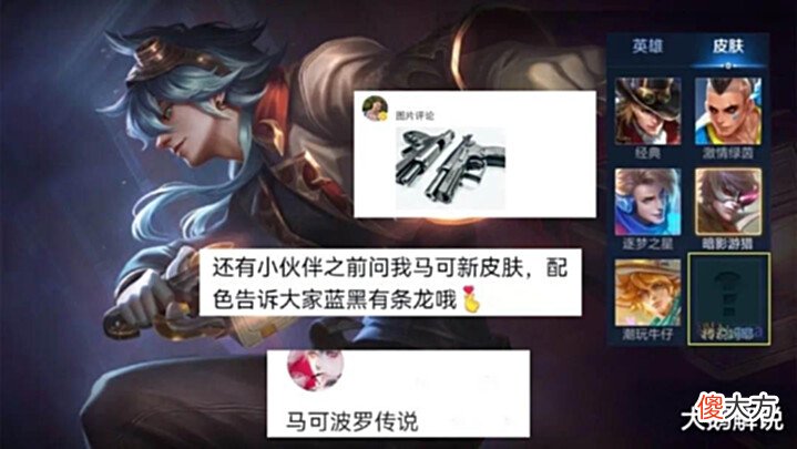 【游戏迷】马可新传说特效资源曝光,四美回城美哭,月下桃花超美,阿离笑了