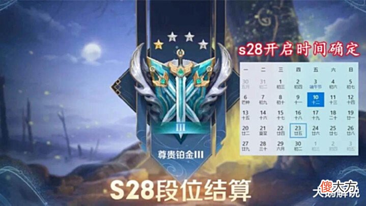 【游戏迷】s27结束时间确定,王者月卡功能上线,买皮肤可打折,花木兰笑了