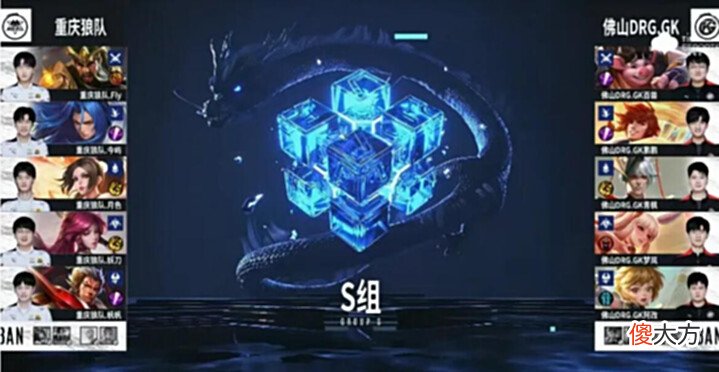 【游戏世界】重庆狼队对阵佛山GK,FLY打出神级操作,最大受益者却是他
