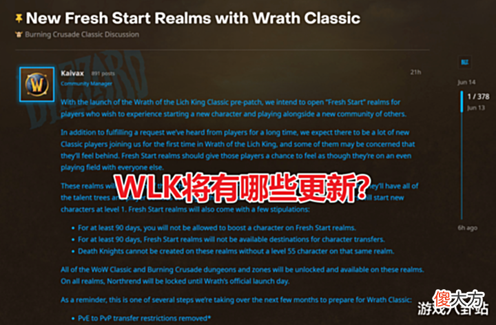 【游戏迷】魔兽世界WLK:被策划忽略的系统,却备受玩家期待,不是双天赋!