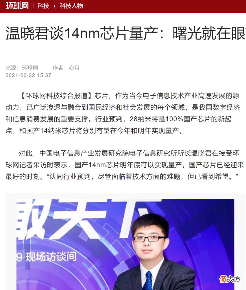网友透露华为5G芯片 5G芯片华为