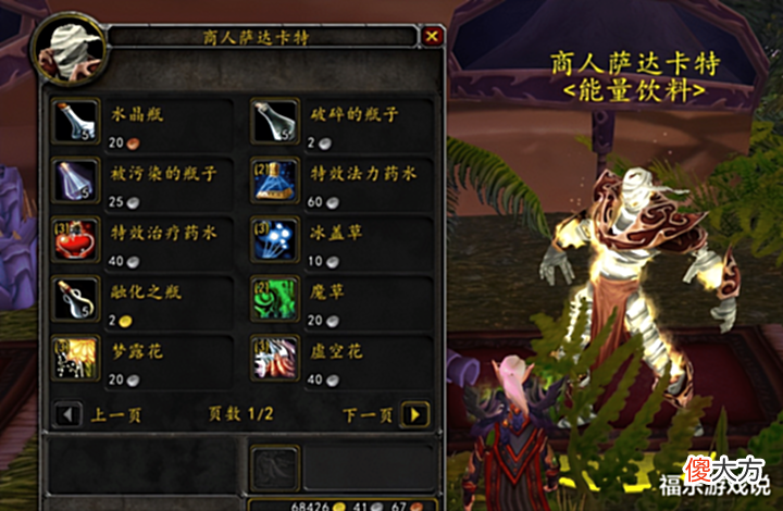 【游戏迷】魔兽TBC:NPC赚金福利地点整合,低价入手物资!挂机收益300G?