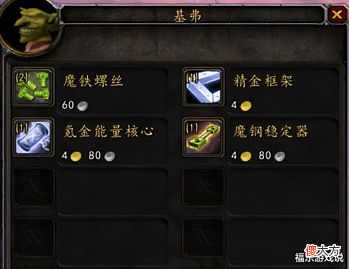 【游戏迷】魔兽TBC:NPC赚金福利地点整合,低价入手物资!挂机收益300G?