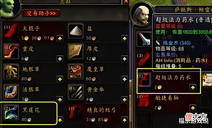 【游戏迷】魔兽TBC:NPC赚金福利地点整合,低价入手物资!挂机收益300G?