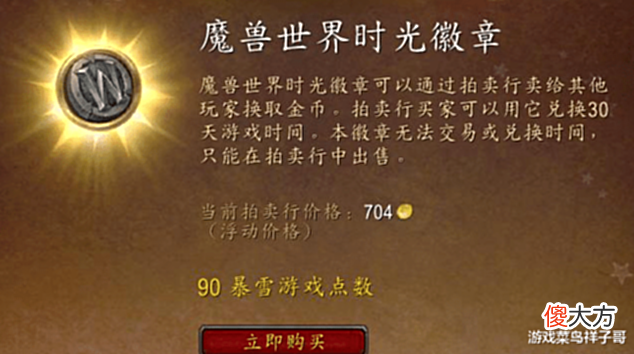 【游戏世界】魔兽怀旧服:对WLK新服的看法,纯个人观点,新服可能更耗钱