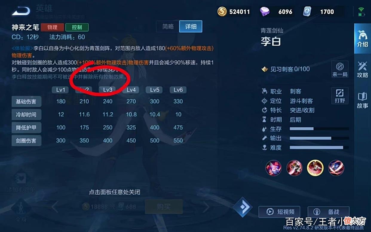 【游戏世界】李白双喜临门，二技能调整巨强，元歌6元进度提前，1350给曹操