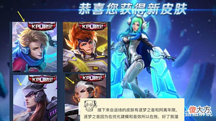 【游戏世界】貂蝉双喜临门,逐梦之音返场,青龙志销量巨高,七夕皮肤归属确定
