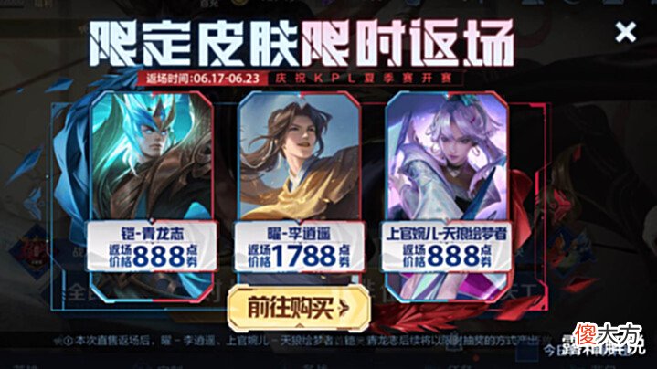 【游戏世界】貂蝉双喜临门,逐梦之音返场,青龙志销量巨高,七夕皮肤归属确定
