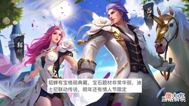 【游戏世界】貂蝉双喜临门,逐梦之音返场,青龙志销量巨高,七夕皮肤归属确定
