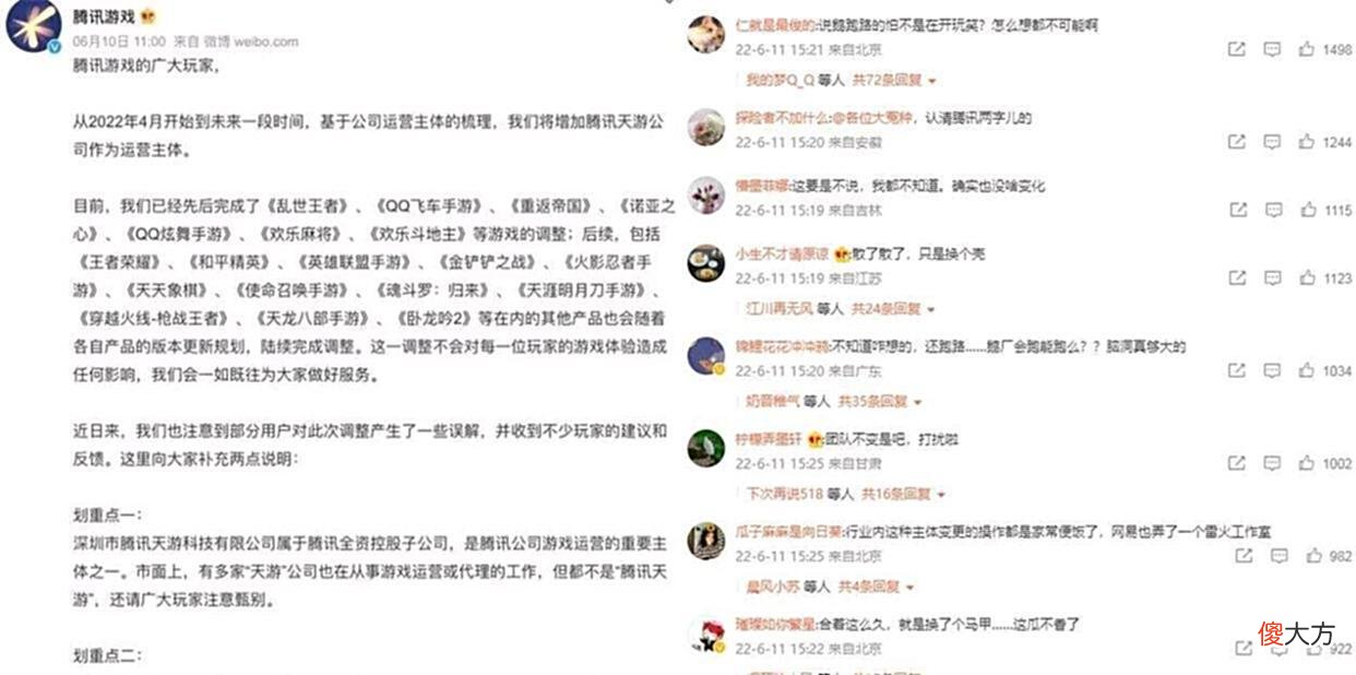 【游戏迷】王者荣耀：已找好接盘侠，正式转接到天游工作室，S28赛季更可怕
