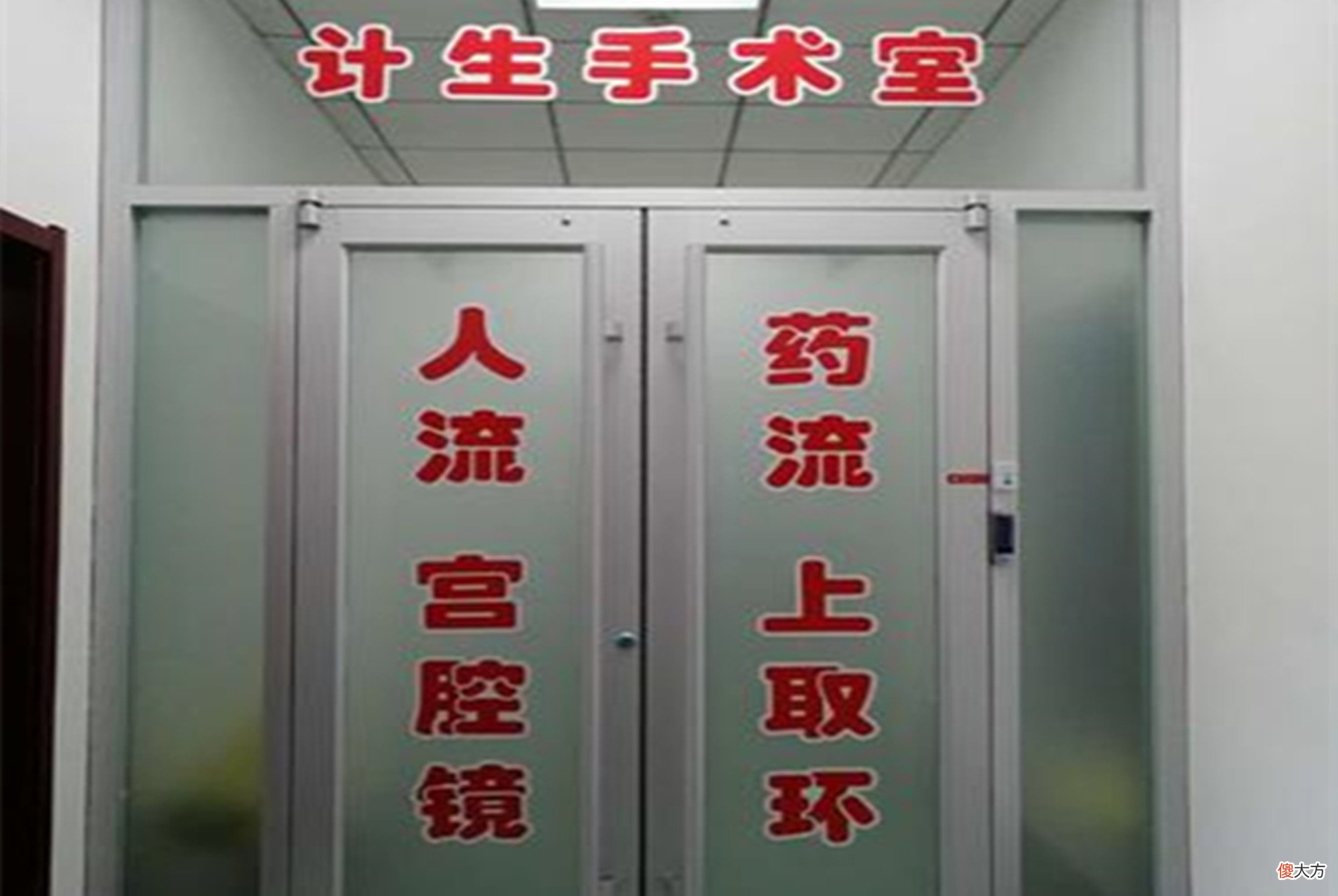我做过人流手术，你还会跟我结婚吗？女孩们，请保护好自己