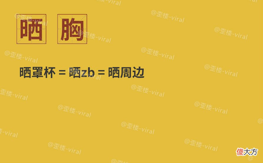 第八版饭圈词典来了，学习一下