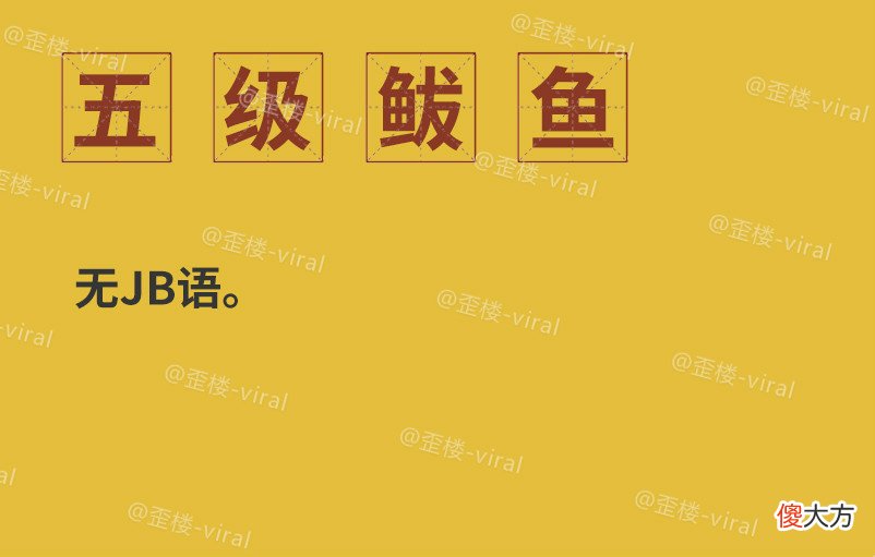 第八版饭圈词典来了，学习一下