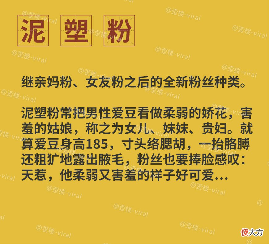 第八版饭圈词典来了，学习一下