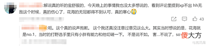 【游戏迷】狼队战胜GK,李九内涵花海不如今屿,深夜道歉解释小胖事件