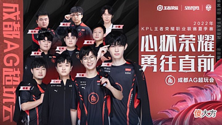 【游戏迷】AG超玩会想要进S组,只差一个DYG!获得两连胜后,AG迎来美好瞬间
