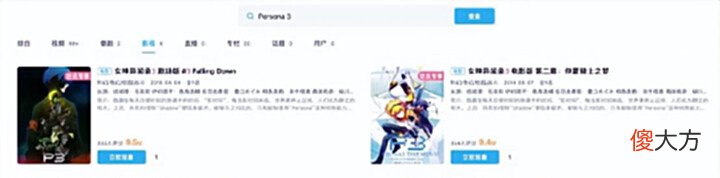 【游戏迷】天下第一,一枝独秀!《女神异闻录》是一个怎样的系列?
