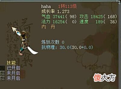 【游戏世界】大话西游2:这只1转猴子有什么不同?他的抗性为什么长这样?
