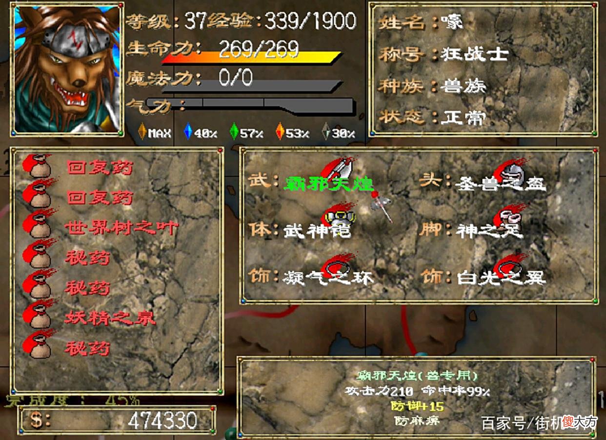 【游戏迷】经典游戏《幻世录》最屌的专属武器，获取途径一个比一个刁钻