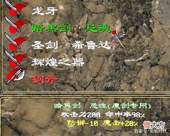 【游戏迷】经典游戏《幻世录》最屌的专属武器，获取途径一个比一个刁钻