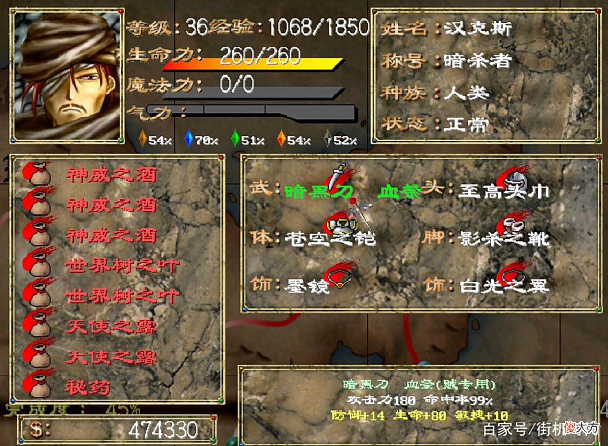 【游戏迷】经典游戏《幻世录》最屌的专属武器，获取途径一个比一个刁钻
