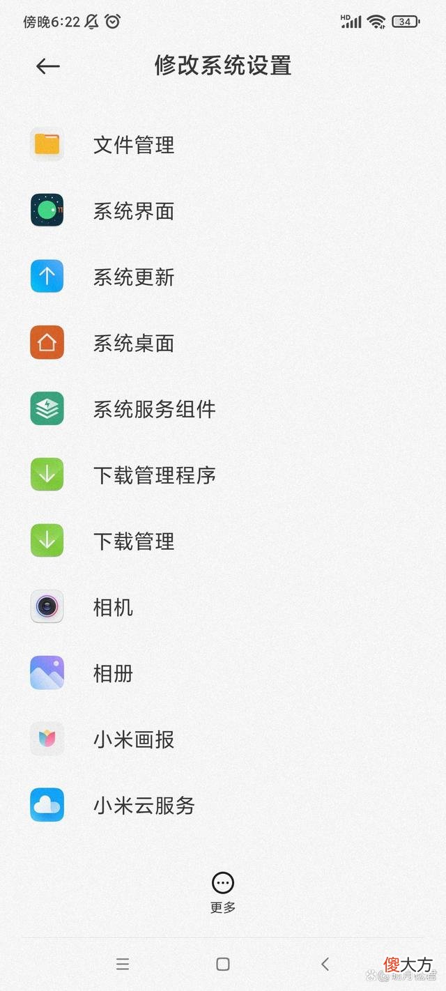 清除红米手机系统推送广告 去除红米手机广告