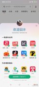 清除红米手机系统推送广告 去除红米手机广告
