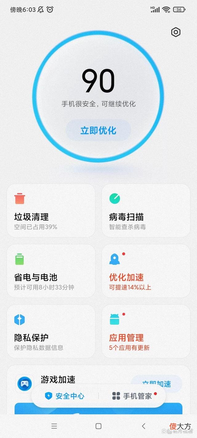 清除红米手机系统推送广告 去除红米手机广告