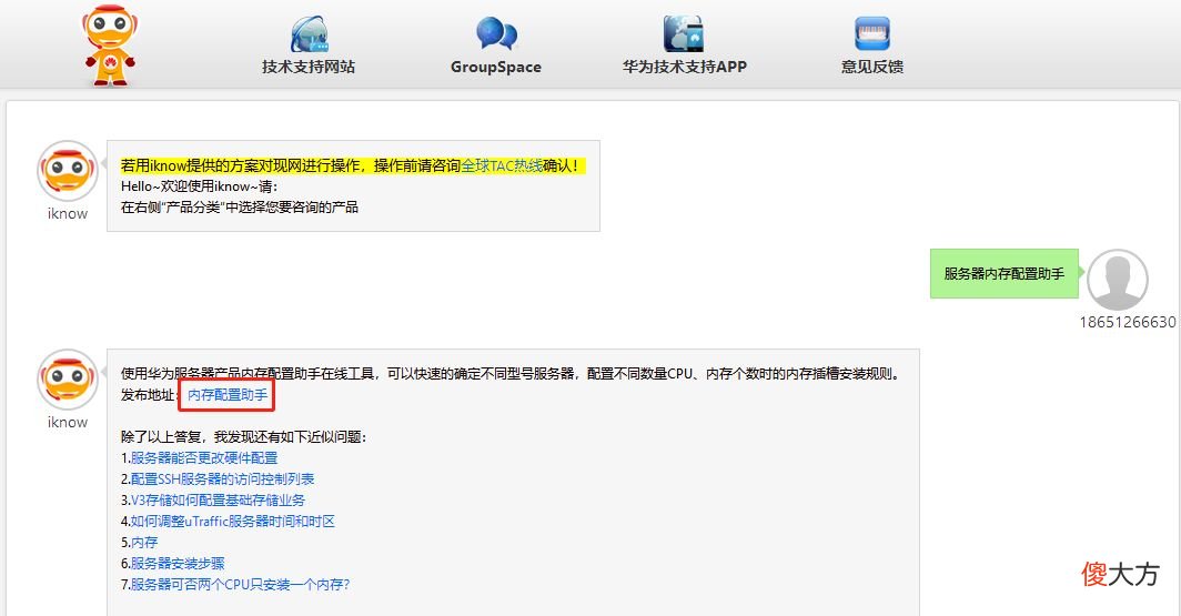 您身边的华为资料库 华为手机资料库