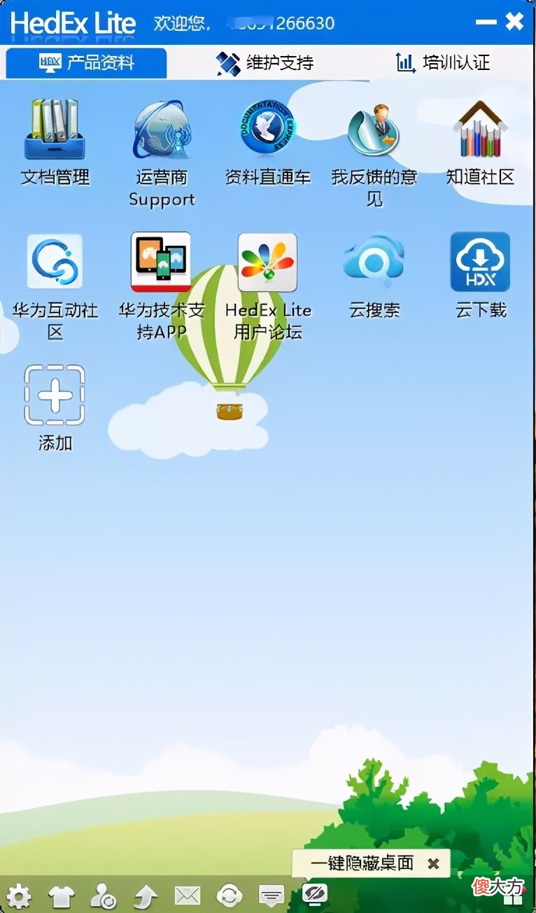 您身边的华为资料库 华为手机资料库