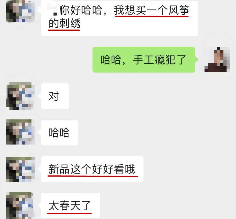 当然是绣一个风筝挂饰呀 风筝上的挂件怎么做