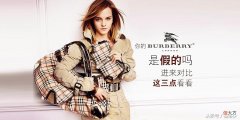 你的BURBERRY是假的吗 burberrys是真的吗