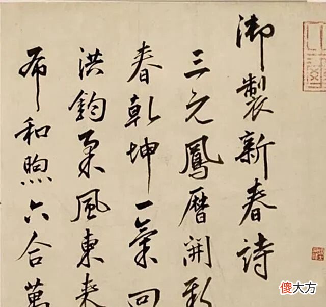 【爱历史】乾隆皇帝和明宣宗朱瞻基书法相比,谁的更好,距离不是一点点
