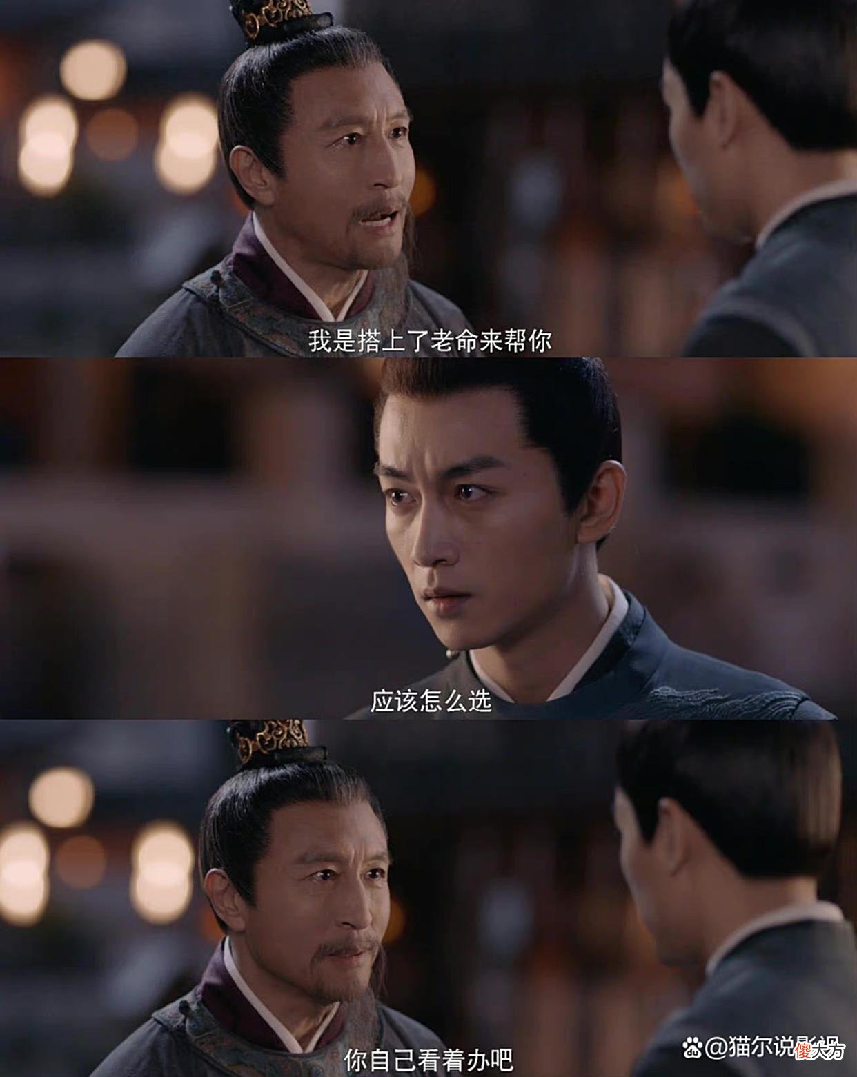 【历史故事】梦华录:齐牧随意丢弃的棋子,却是萧钦言捧在手心的宝贝,太可笑