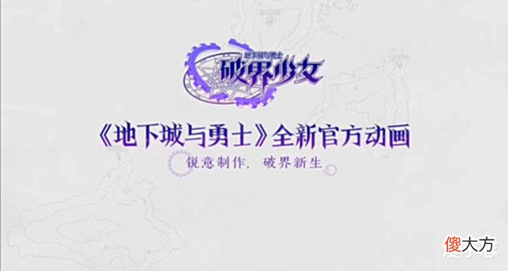 【游戏世界】dnf将推出新动画《破界少女》,粉丝却不抱希望,之前几部太烂了