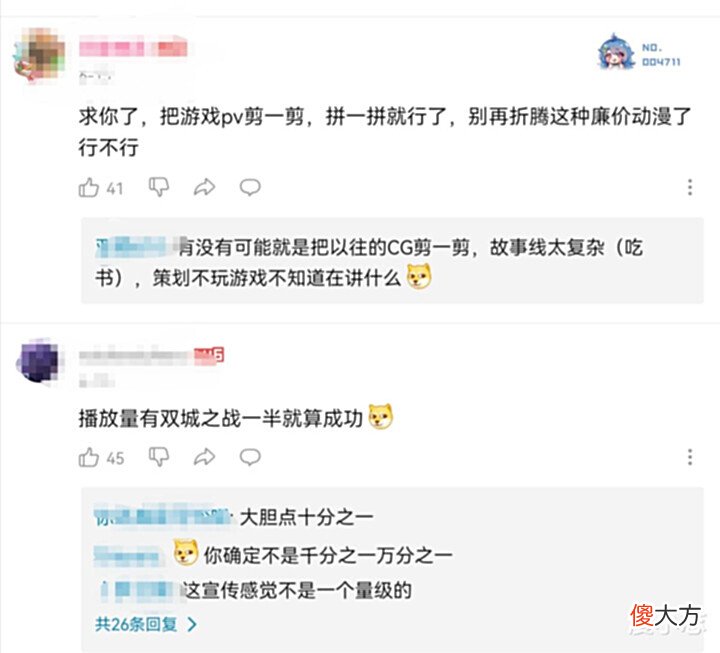 【游戏世界】dnf将推出新动画《破界少女》,粉丝却不抱希望,之前几部太烂了