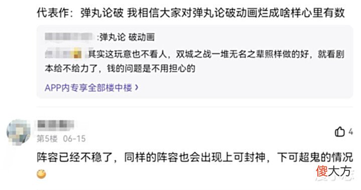 【游戏世界】dnf将推出新动画《破界少女》,粉丝却不抱希望,之前几部太烂了
